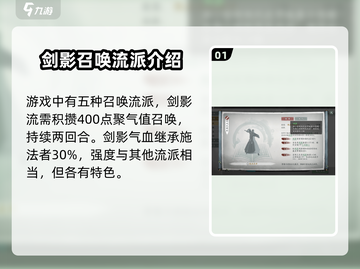 墨剑江湖🔥召唤流玩法大曝光！轻松制胜的秘诀在这里👇截图2