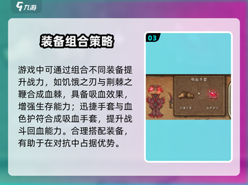 🎮背包乱斗中文版爆火下载！🔥截图4
