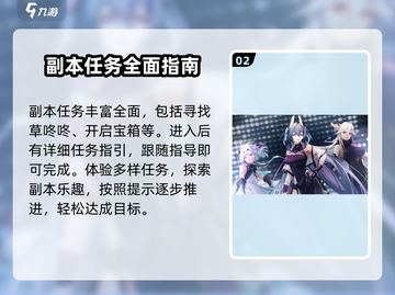 破晓序列幻城探秘🔥超详细任务通关攻略来啦！🎮截图3