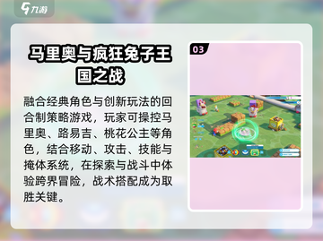 🔥2025最火超级玛丽手游TOP榜🏆截图4