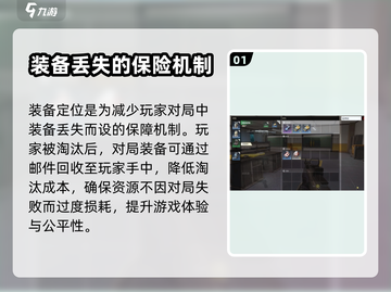 超凡先锋装备定位玩法🔥助你轻松吃鸡！截图2