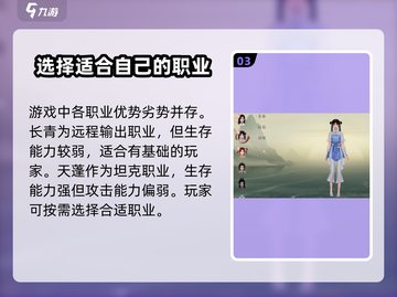 仙剑世界手游🔥职业选择全攻略✨截图4