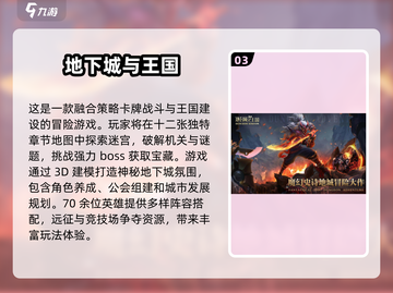 🔥2025必玩地下城游戏推荐🎮经典下载清单截图4