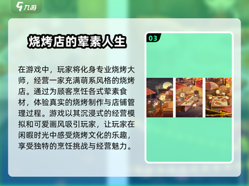 2024最受欢迎经营手游排行榜前五🔥玩到停不下来！截图4