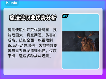 暗黑破坏神4🔥新手必看！开荒职业推荐⚡截图2