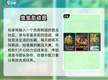🐝🔥2025超好玩昆虫游戏合集！🎮✨截图10