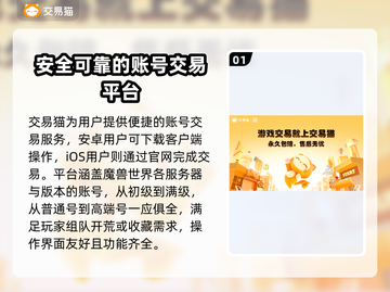 魔兽世界账号交易哪里靠谱？🔥专业平台推荐👇截图2