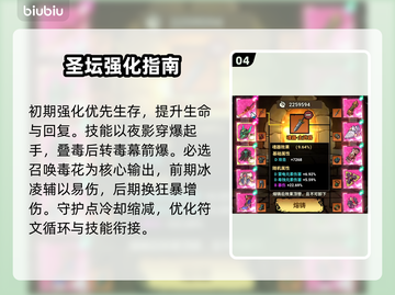 《无尽探险队》刷图神阵容🔥3分钟清屏💥截图5