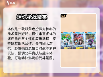 🔥2025必玩打枪手游TOP榜💥经典街机射击游戏推荐🎮截图3