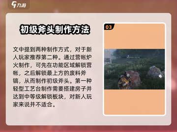 七日世界手游🔥斧子获取全攻略！新手必看Axes💡截图4