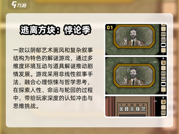 🔥锈湖系列游戏推荐2025！必玩清单🎮截图2