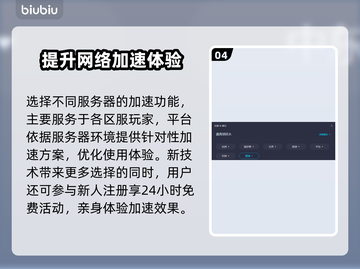 逃离塔科夫网络延迟？用加速器畅玩🔥🎮截图5