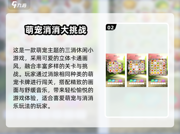 🐾2025萌宠游戏TOP5出炉！🎮截图3