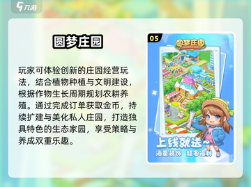 2025最火种菜游戏🔥必玩合集截图6