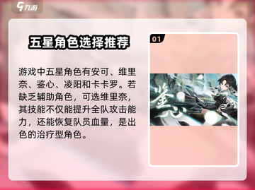鸣潮⚡自选五星角色必选谁？终极攻略来了！截图2