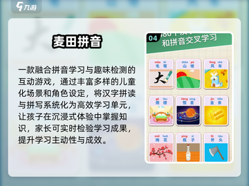 拼音闯关🔥趣味游戏TOP5来袭！🎮截图5