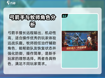 龙之谷世界🔥超燃职业推荐，玩就完事了！截图3