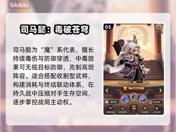 巨神军师T0英雄曝光🔥截图6