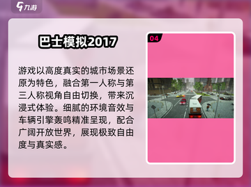 🚌🔥2025最耐玩公交驾驶手游推荐！🎮💥截图5