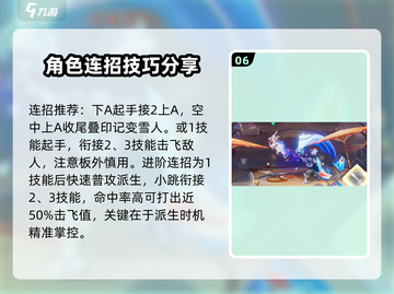 王者荣耀星之破晓公孙离🔥玩法教学，轻松上分秘籍！截图7