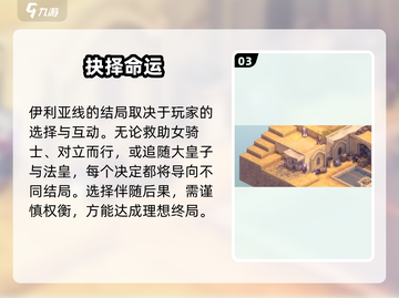 🔥铃兰之剑伊利亚线神展开💥截图4
