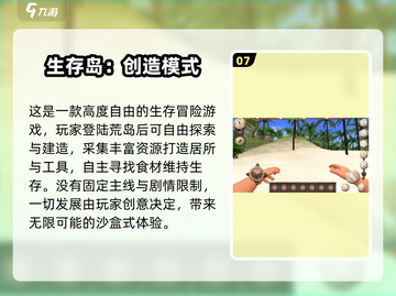 🏝2025最火荒岛求生手游🔥截图8