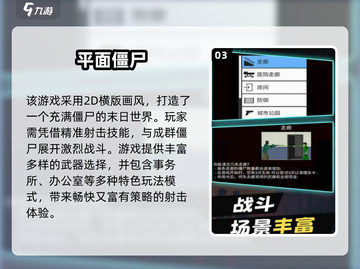 🔥2025最火僵尸猎人手游推荐！🧟💥截图4