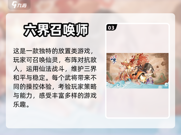 🔥2023最受欢迎的封神榜游戏排行🎉截图4