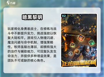 🔥2025必玩暗黑神作TOP榜💥截图3