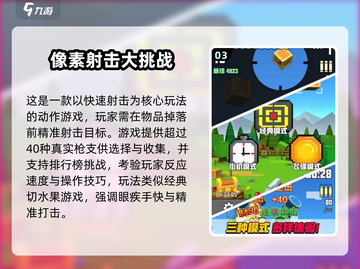 🔥2024经典单机射击游戏大汇总🎮截图4
