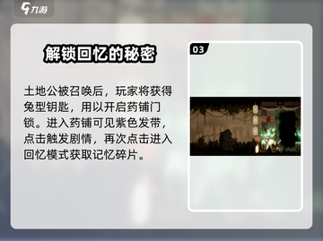 山海旅人🔥超简单入门玩法，速来掌握！截图4