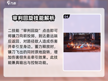 归龙潮欲影🔥技能全解析，游戏党必看！截图5