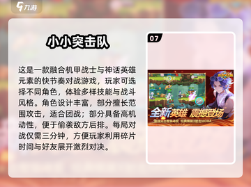 🔥4人对决游戏TOP榜💥2025必玩合集🎮截图8