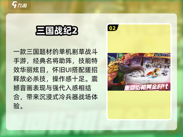 🔥三国志街机爽玩合集2025💥截图3