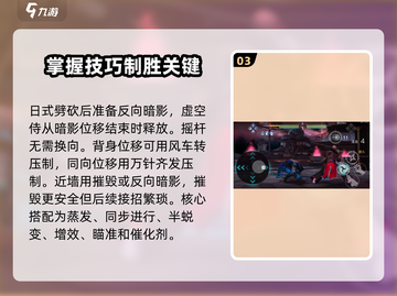 暗影格斗3🔥虚空守卫打法攻略✔截图4