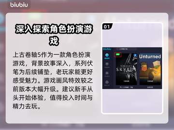 老滚5闪退？这个加速器🔥搞定！🔗下载截图2