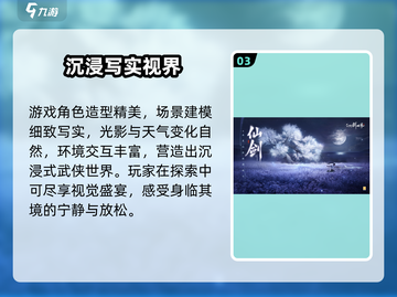 🔥仙剑世界定档！6.15上线💥截图4