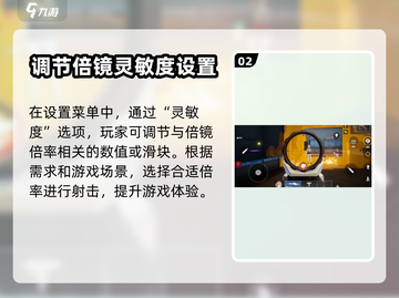 卡拉彼丘😎切换准镜倍率方法大公开！💡截图3