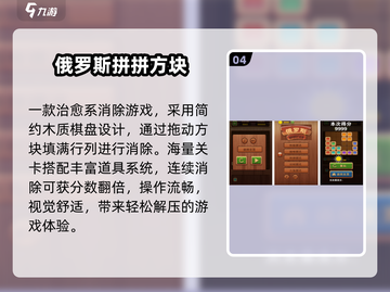 🔥2025最火俄罗斯方块手游推荐！🎮截图5