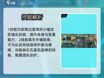 明日方舟娜斯提强度炸裂💥截图3