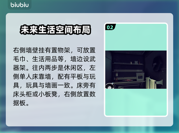 星空睡眠箱🔥助你一夜好眠✨睡眠新体验！截图3