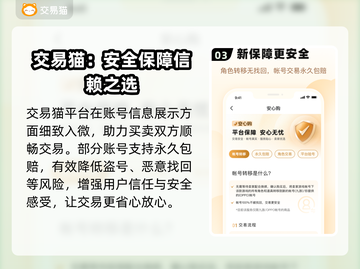 蛋仔派对账号交易哪家强？🔥安全平台大揭秘！截图4