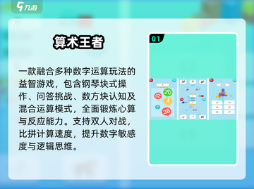 🔥2025最烧脑数字游戏💥截图2