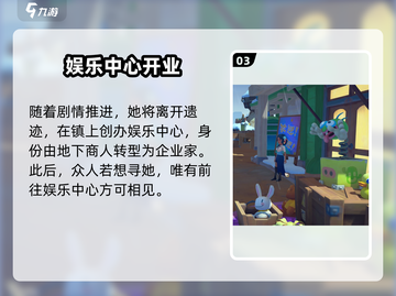 《沙石镇时光》神秘女子现身遗迹！😱截图4