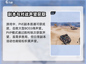 创世战车💎快速刷游民声望方法大公开！截图3