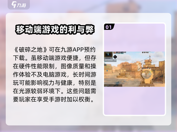 破碎之地手游💥，游戏玩法超乎想象！🔥截图2