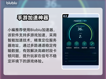 🎮王者荣耀加速器免费推荐！秒杀网络延迟✨截图3