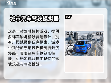 🔥2025必玩单机驾驶游戏合集 descargar💥截图5