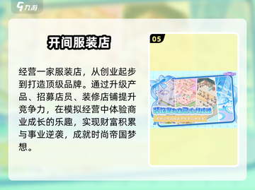 🔥2025最火艾米丽游戏TOP5💥截图6