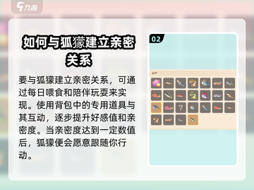 《沙石镇时光》🔥超详细狐獴收养流程来啦！🐾截图3